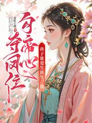 帐春吟
