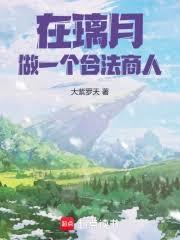 无限：从卧底其他空间开始