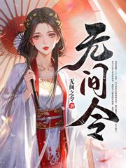 凤渡春澜