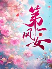 裂春风