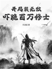 全族狂修万道，我坐享十倍返还！