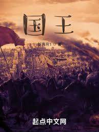 武僧的奇幻世界之旅