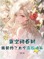 大院来了个带空间的小萌宝