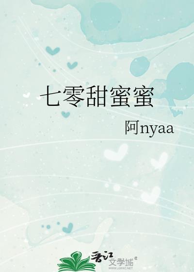 七零甜蜜蜜