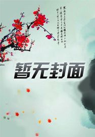 四合院:截胡于莉,傻柱不傻