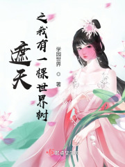 遮天:林佳证道行