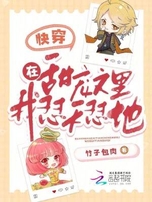 快穿:在甜宠文里,我怼天怼地