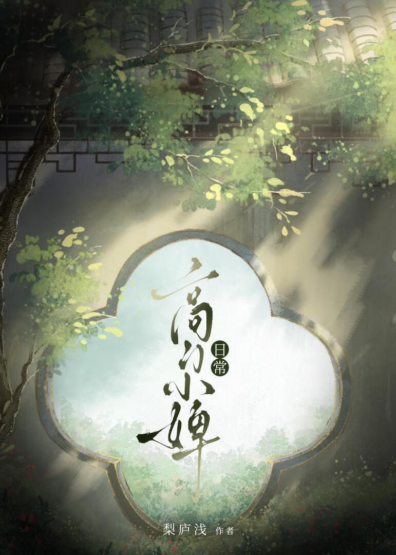 国公府小厨房