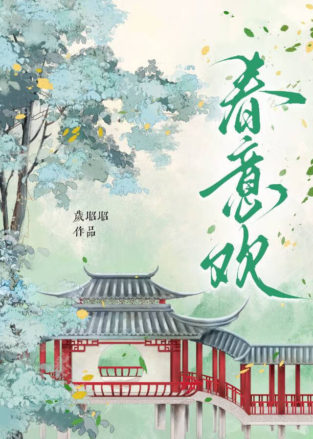 死对头他对我图谋不轨