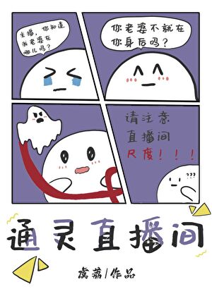 直播共享阴阳眼后[玄学]