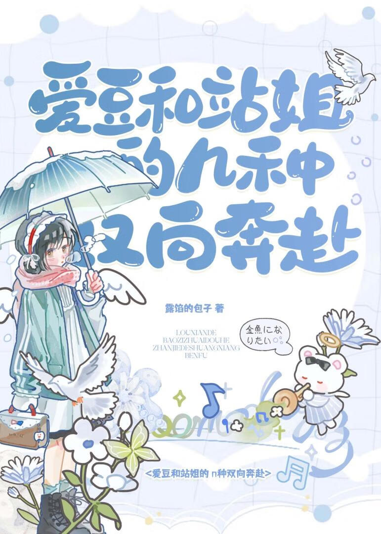 [娱乐圈]与偶像爱豆的N种相遇