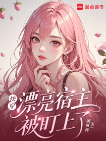 快穿：疯批男主总是痴缠娇软宿主