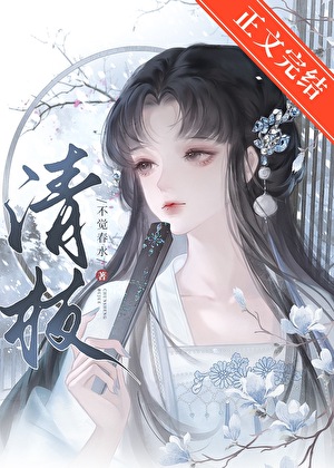 清枝