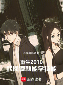 不随心所欲也叫重生？