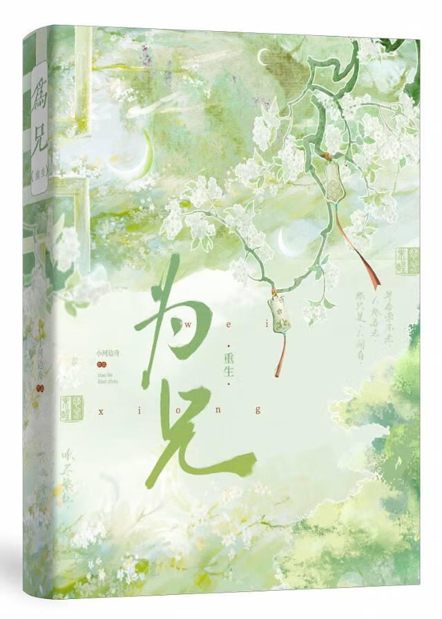 春意浓