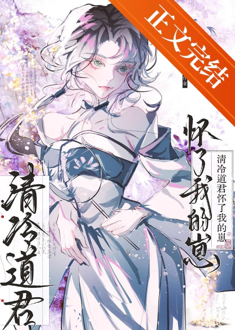 蛇缠