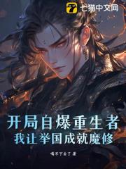 举国飞升！十四亿魔修吓哭异界