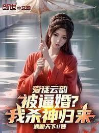 与女帝同修后，我觉醒混沌气海