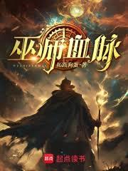 巫师纪元：崛起征程