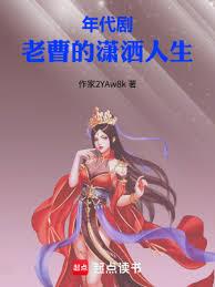年代剧：老曹的潇洒人生