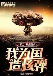 抗鹰前夕：我装备全军，鹰酱你哭什么？