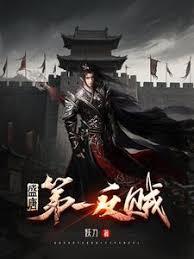 盛唐第一反贼