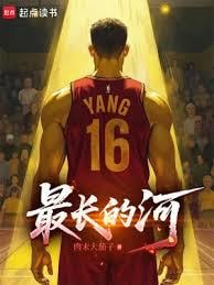 最长的河