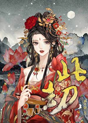 此劫