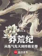 斗罗：编造未来，黑暗至尊霍雨浩
