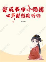 读动物心声的小师妹，竟是沉家真千金