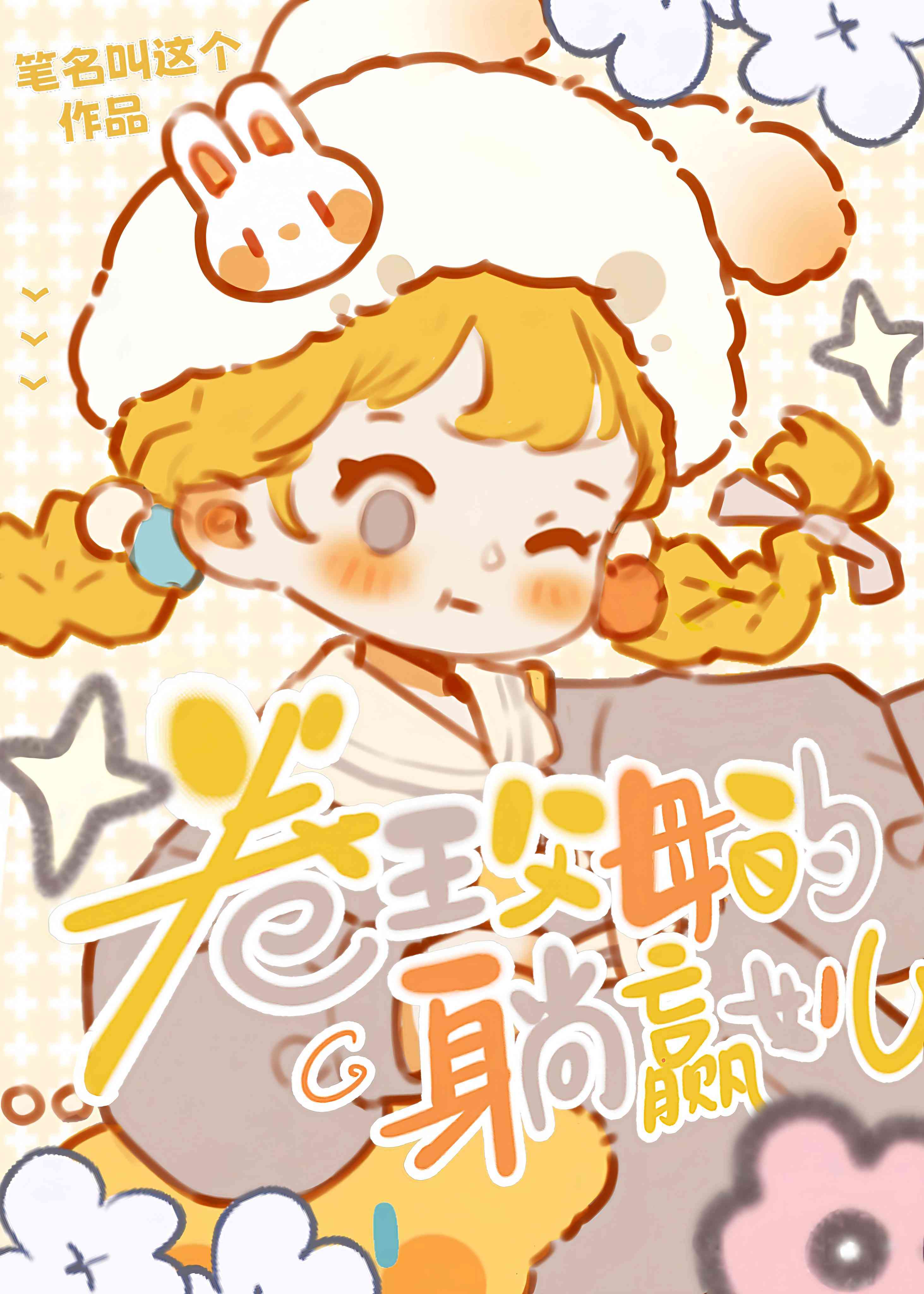 女配全家都是穿越者[六零]