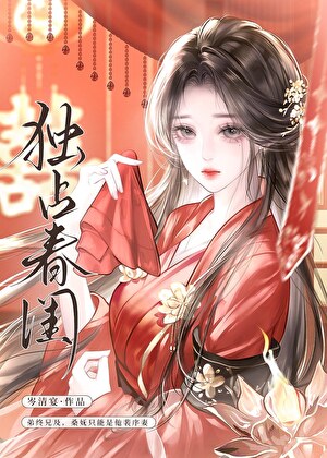 和亡夫兄长兼祧后
