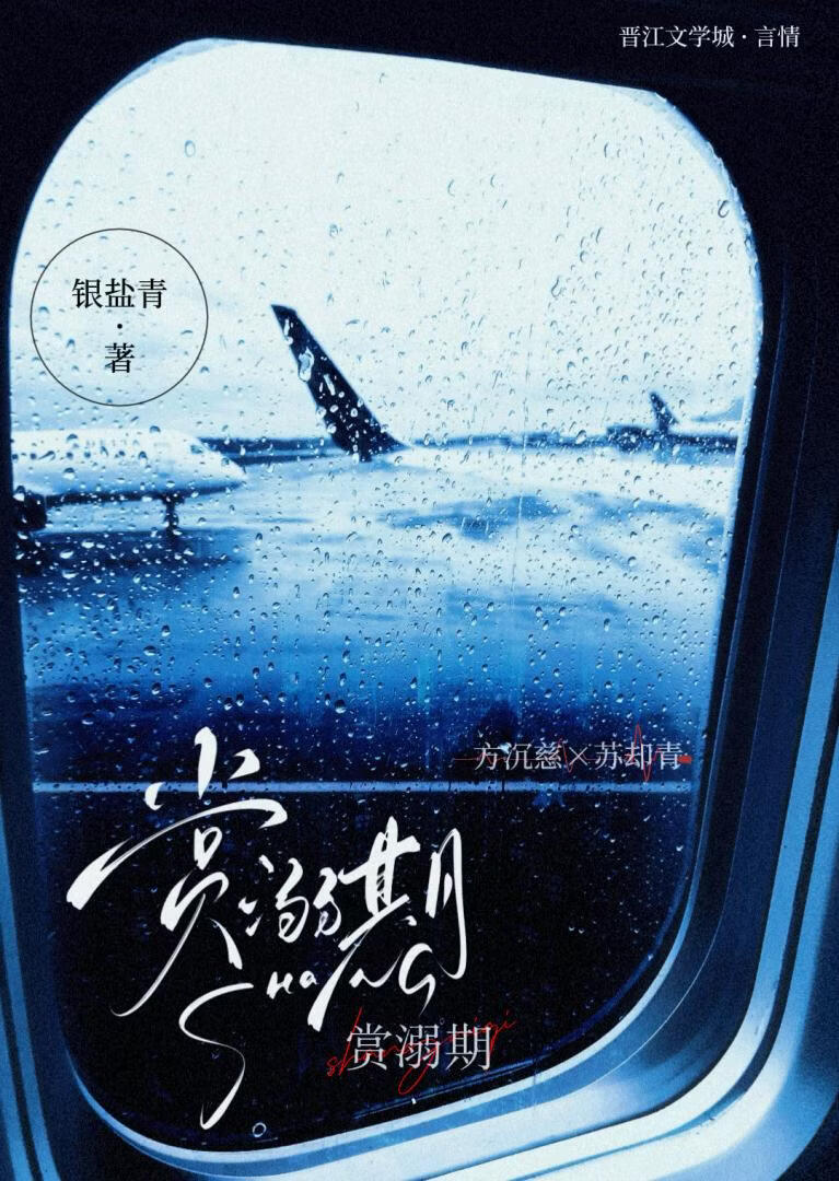 赏溺期[年下]