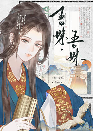 吾妹,吾妹