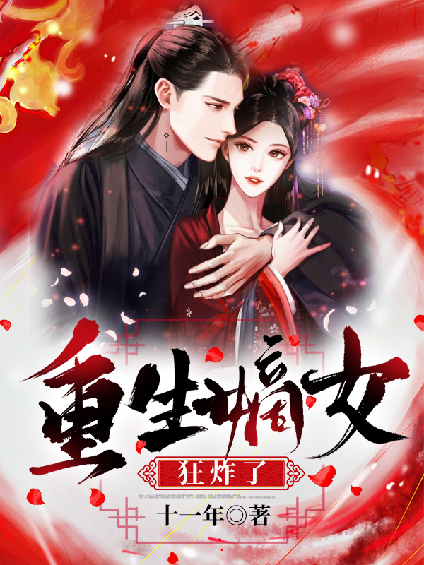 玄幻：我靠焚尸成圣