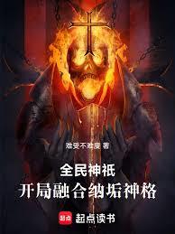 神只时代：欢迎添加光荣的进化