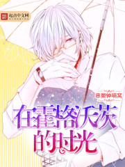 相错亲结对婚,亿万老公太粘人