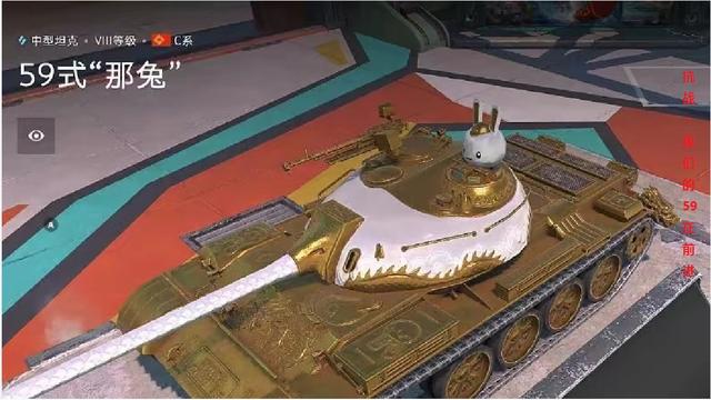 抗战：我们的59在前进