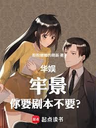 华娱：从国家队开始的暴君导演