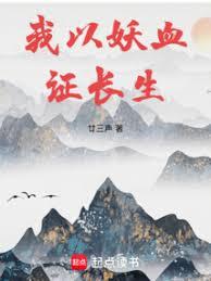 长生：我的天赋无限叠加