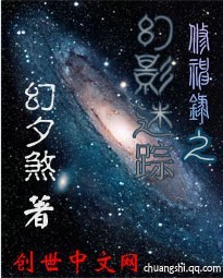 修神录之幻影迷踪