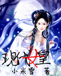 现代女皇