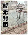 雾吻赤岛[血族]