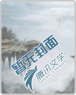 DNF法师的成神之旅