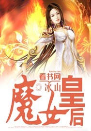 魔女皇后