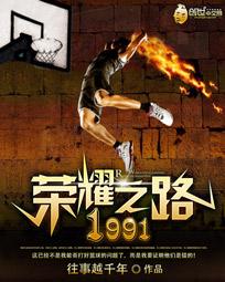 荣耀之路1991