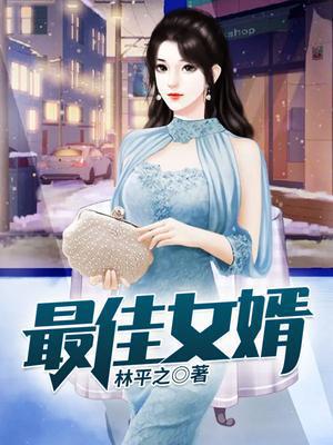 林凡杨雪