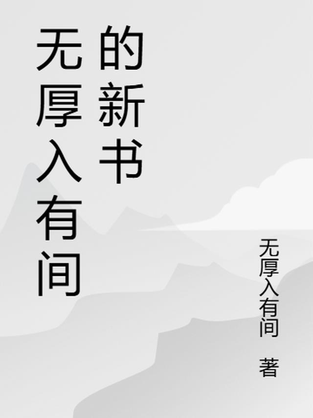 非成即败