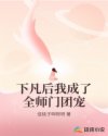 下凡后我成了全师门团宠