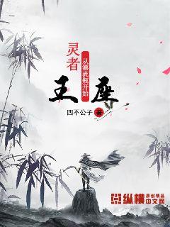 灵者王座：从漂流瓶开始